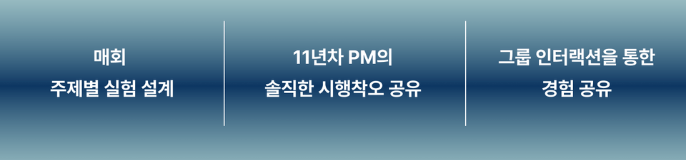 챌린지 소개