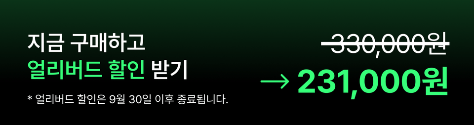 PC 1 얼리버드 2차