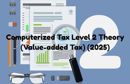 Computerized Tax Accounting Level 2 Theory (Value Added Tax) (2025)강의 썸네일