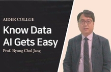 데이터를 알면, AI가 쉬워집니다 썸네일