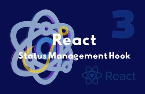 React(리액트) 상태관리 훅(Hook)