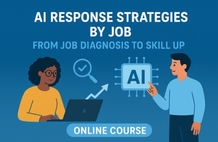 Job-specific AI Response Strategies: From Diagnosing My Job Security to Skill Development thumbnail