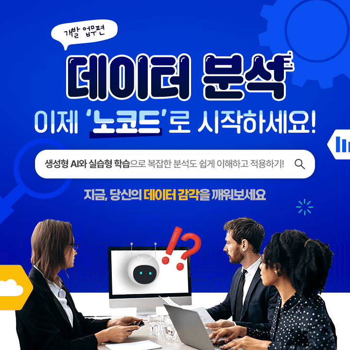일센스 터진다 홍보 포스터_개발업무편