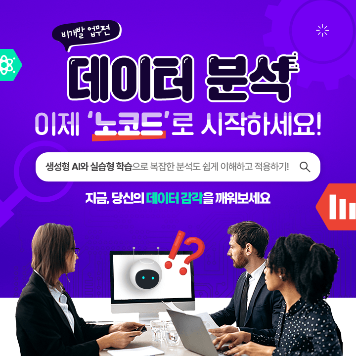 일센스 터진다 홍보 포스터_비개발업무편