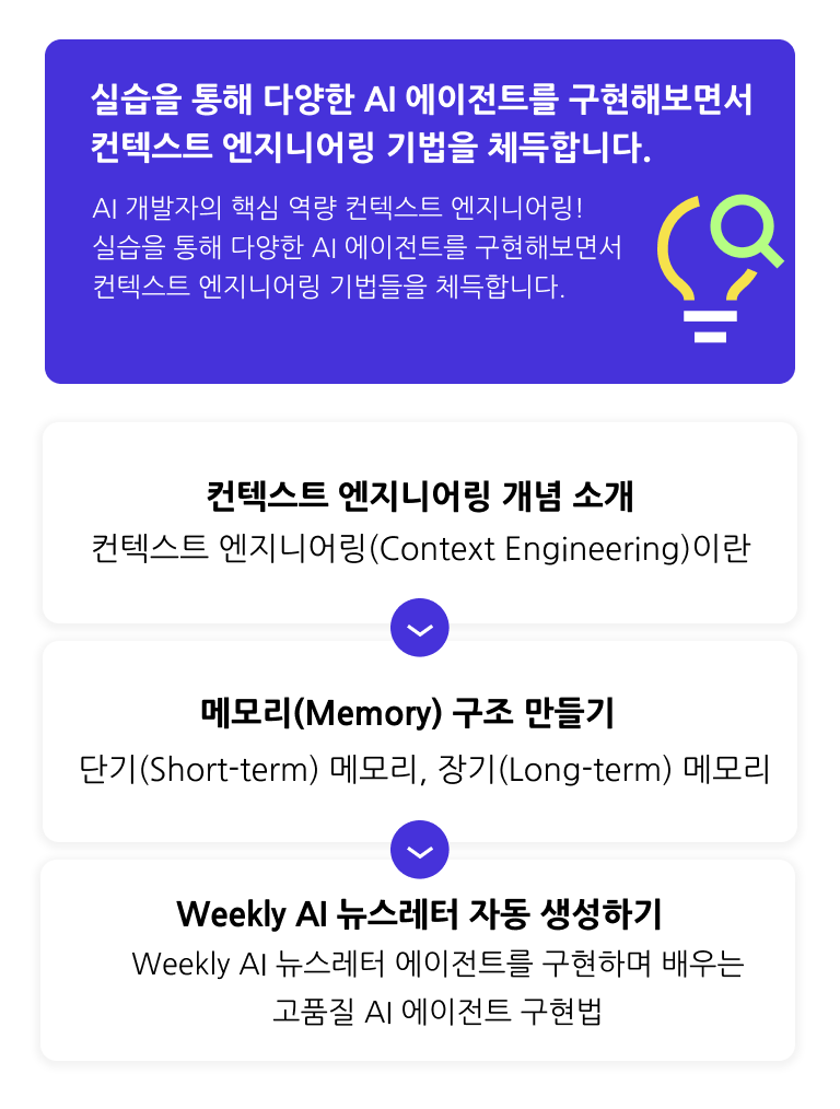 context_engineerning_1