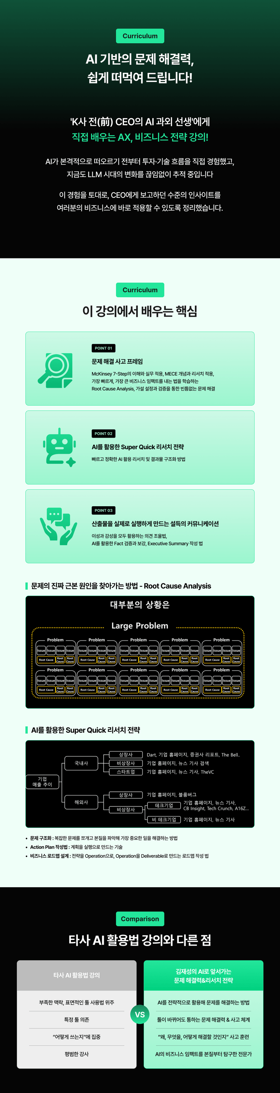 김재성님 상세페이지2