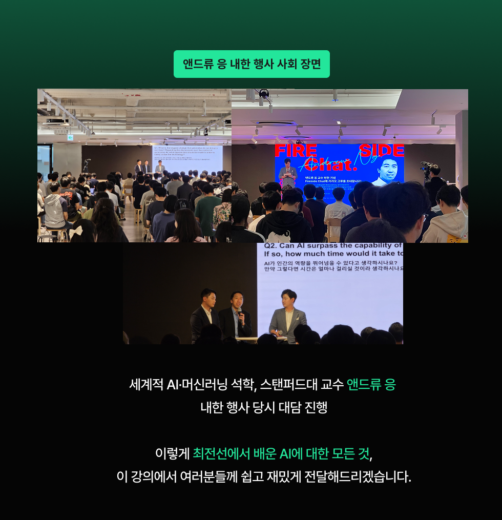 내한 행사