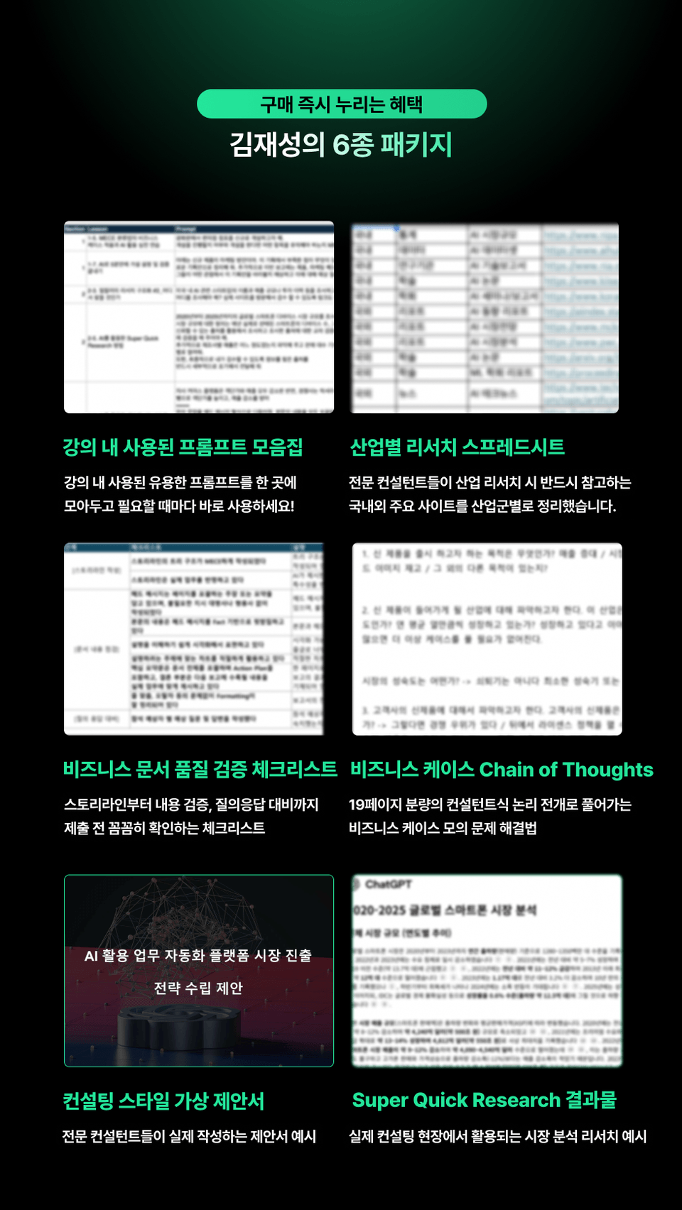 김재성님 문서 최종