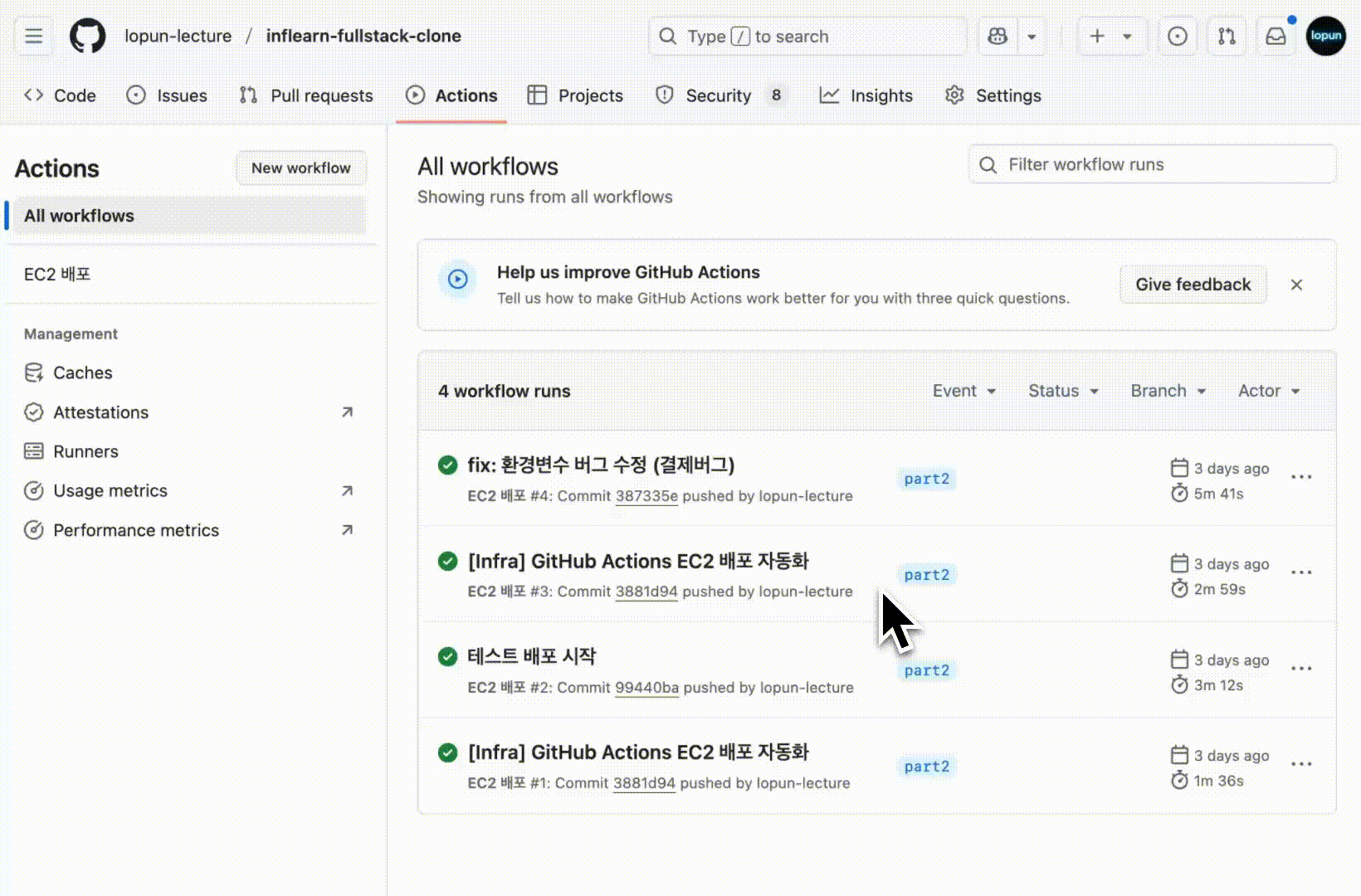 배포 · 모니터링 · 인프라 자동화까지