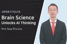 뇌를 알면, AI의 사고가 보인다! 썸네일