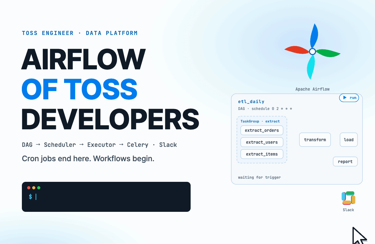 토스 개발자와 함께하는 Data Workflow Management 기반의 대용량 데이터 처리 설계 패턴