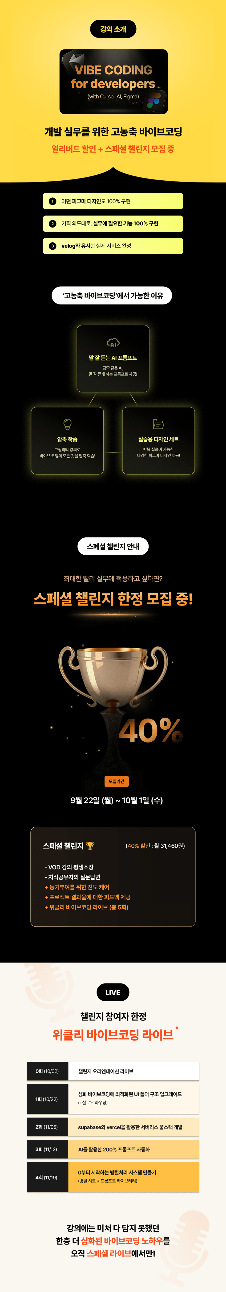챌린지페이지 (상단_작게)