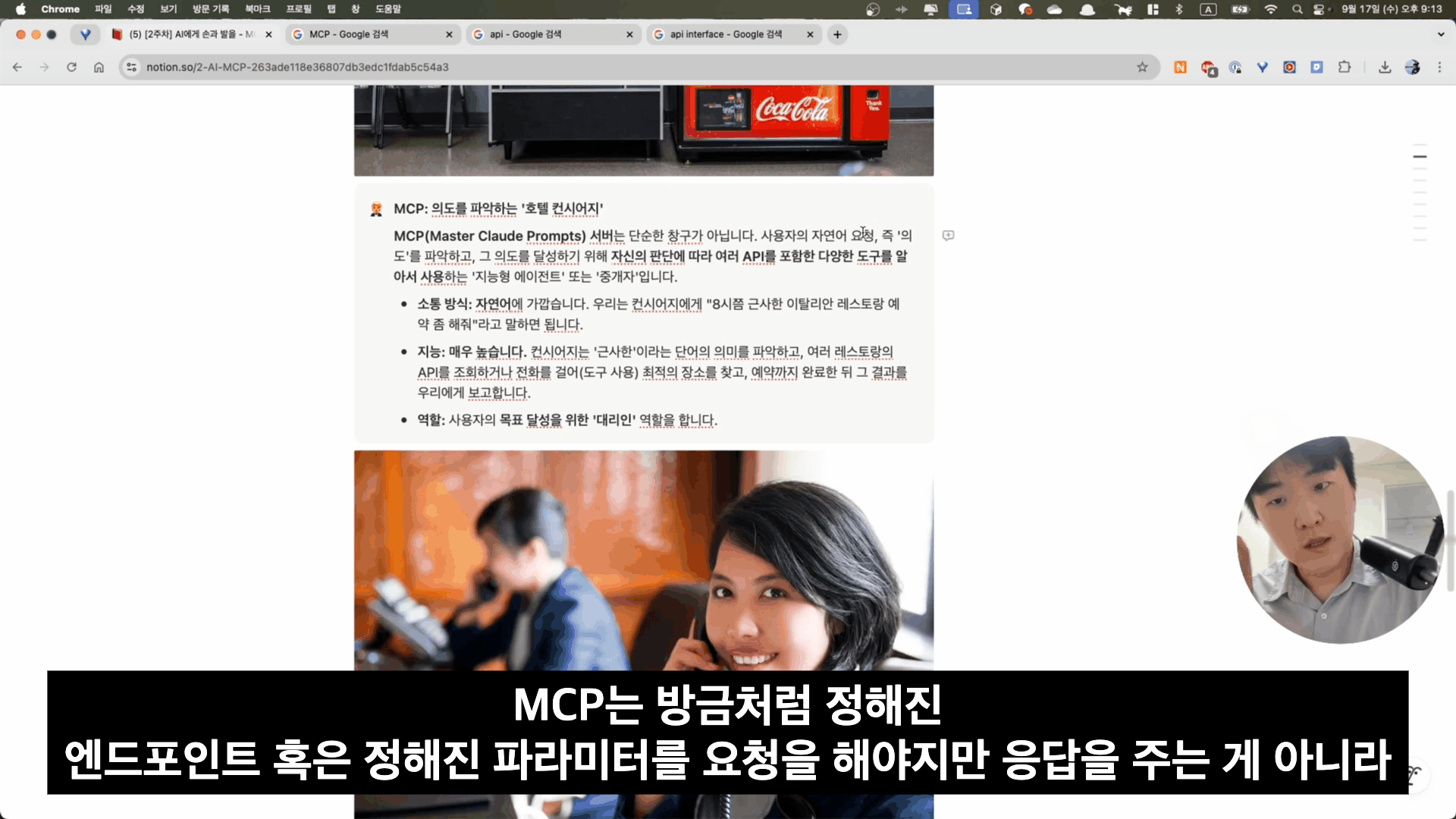 gif2mcp슥슥