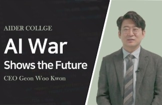 AI 전쟁의 흐름을 읽으면, 미래가 보인다!Course Thumbnail