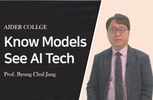 AI 학습모델을 알면 모든 게 보인다! 썸네일