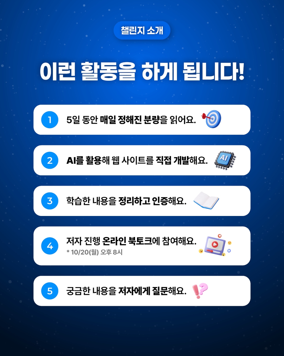 AI코딩_챌린지_카드뉴스_수정3_0
