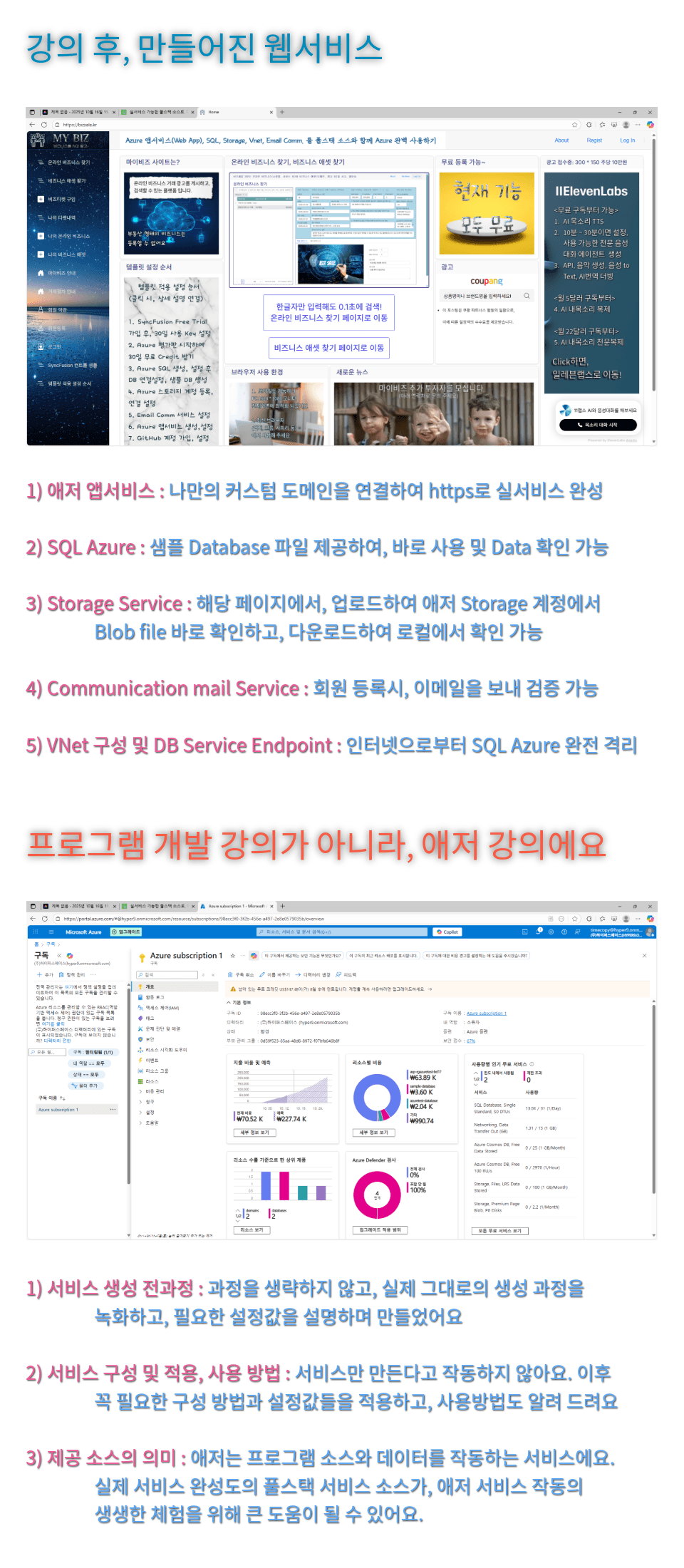 애저강의 특징1