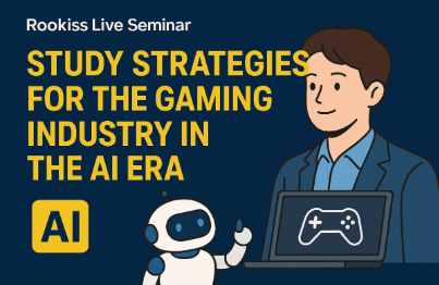 [Free] Rookiss Live Seminar: Talent Profile and Study Strategies for the Gaming Industry in the AI Era thumbnail