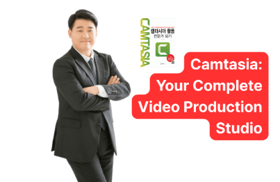 Trở thành chuyên gia sử dụng Camtasia: Giải pháp tổng thể cho sản xuất, chỉnh sửa, tạo và chia sẻ video강의 썸네일