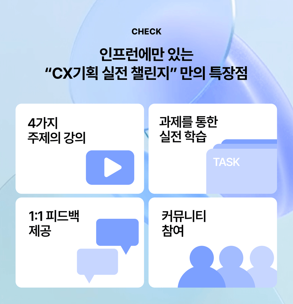 특장점