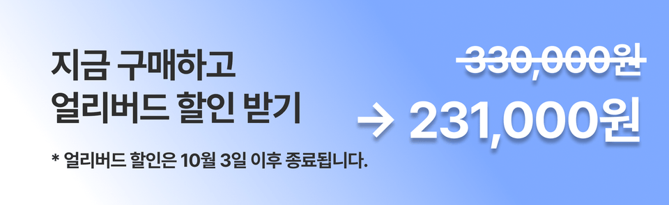 얼리버드