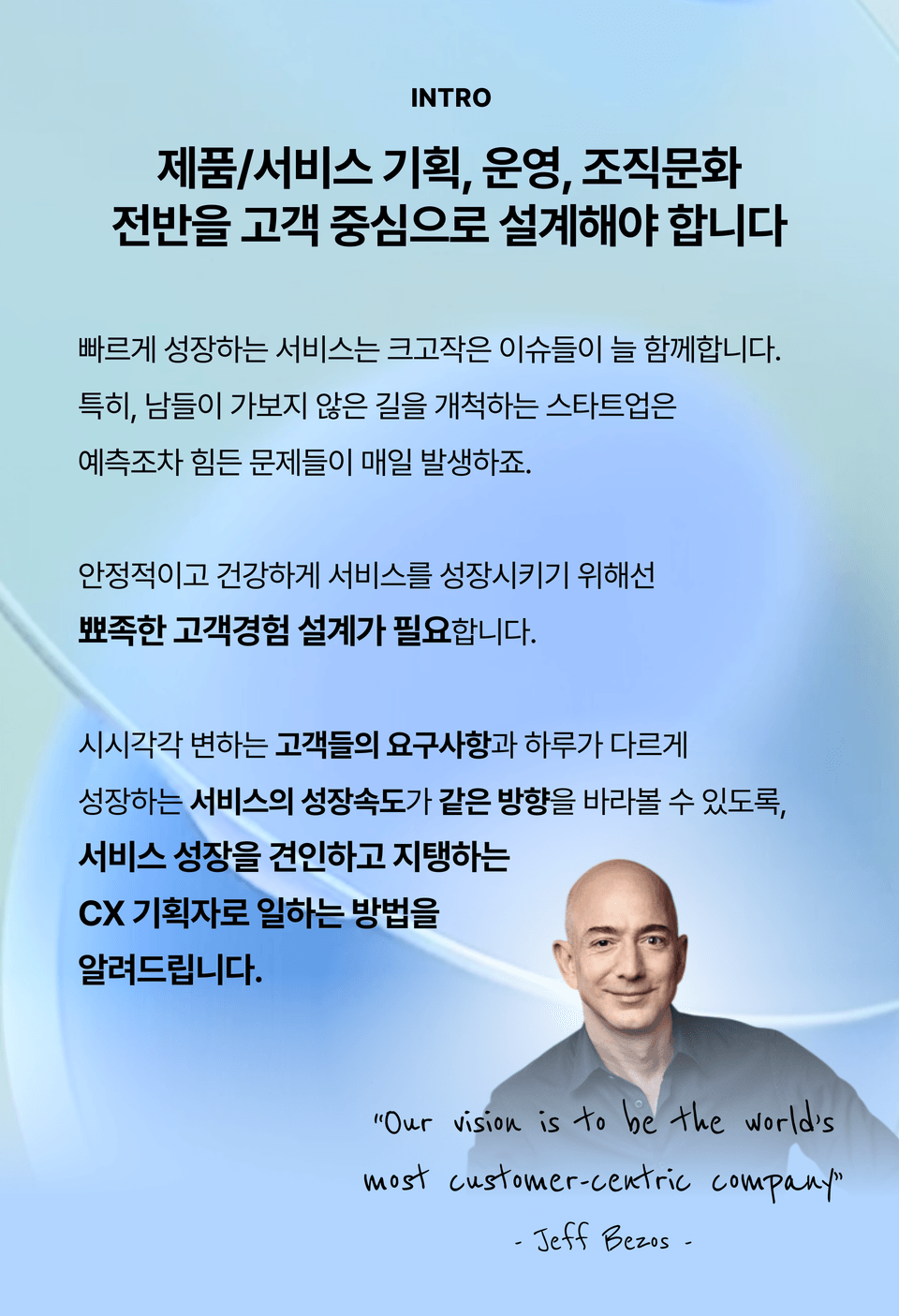 인트로
