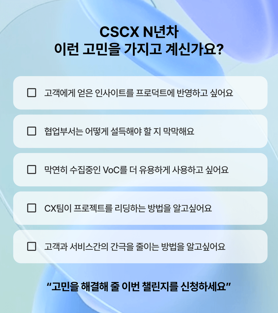 고민지점