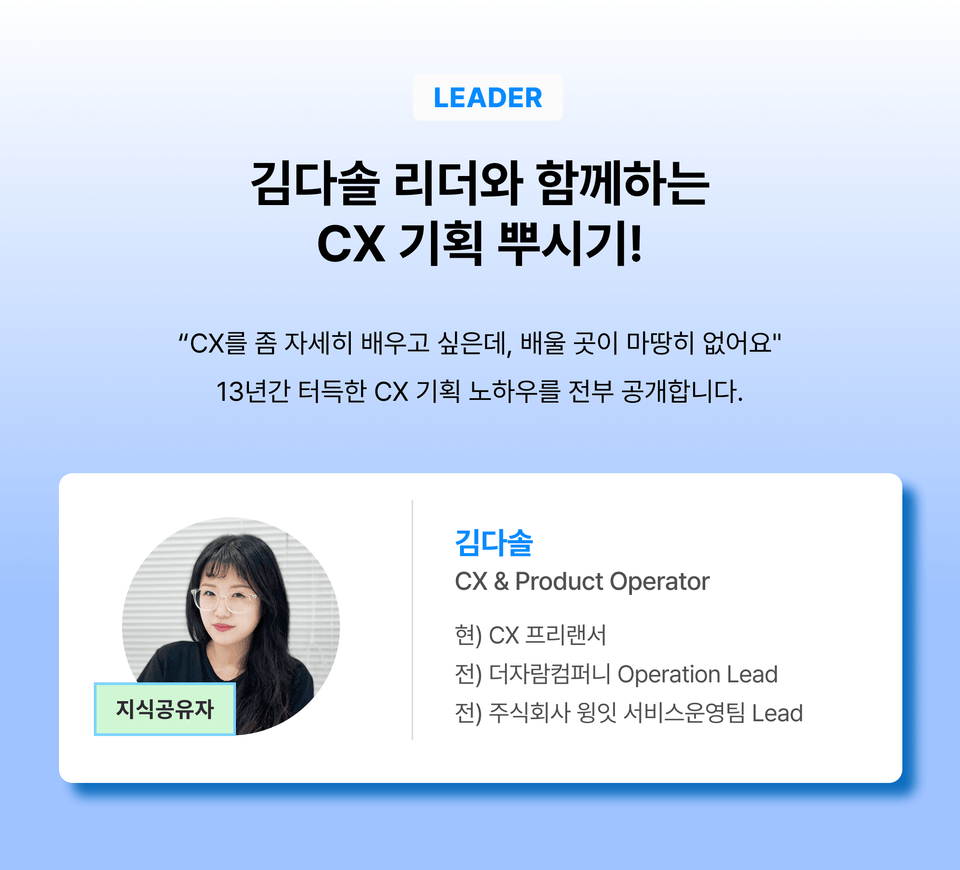 리더 소개
