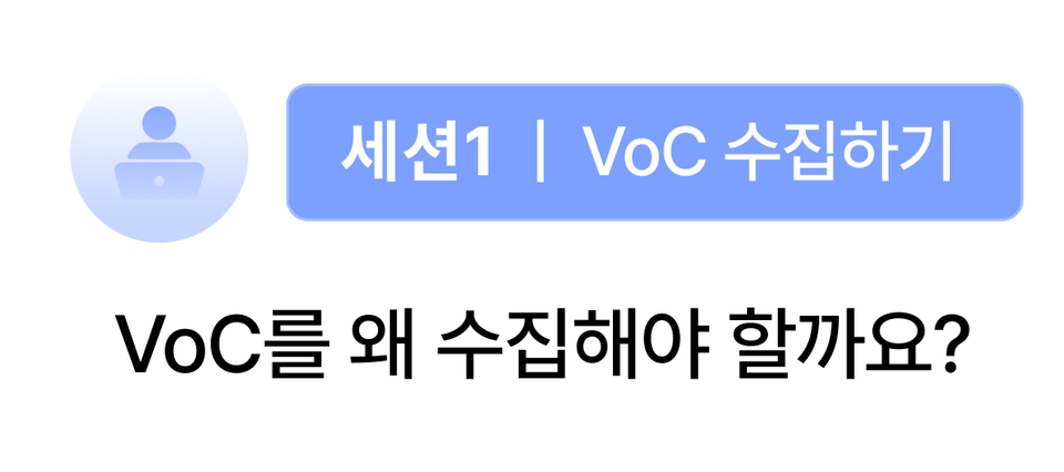 세션1