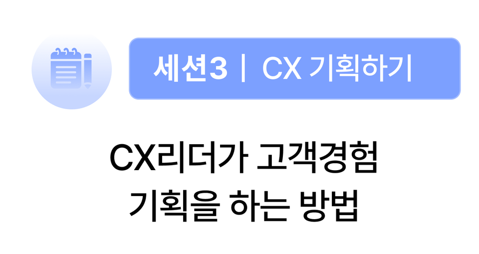 세션3