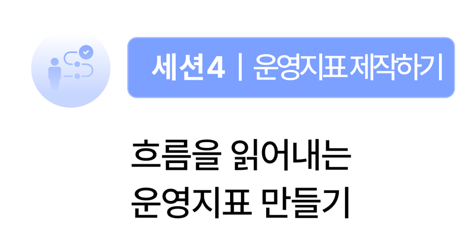 세션4