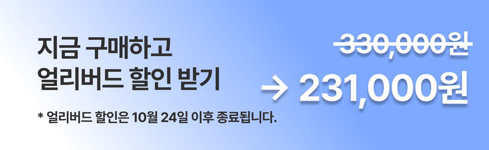 얼리버드