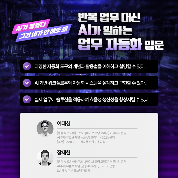 업무 자동화_학습 목표