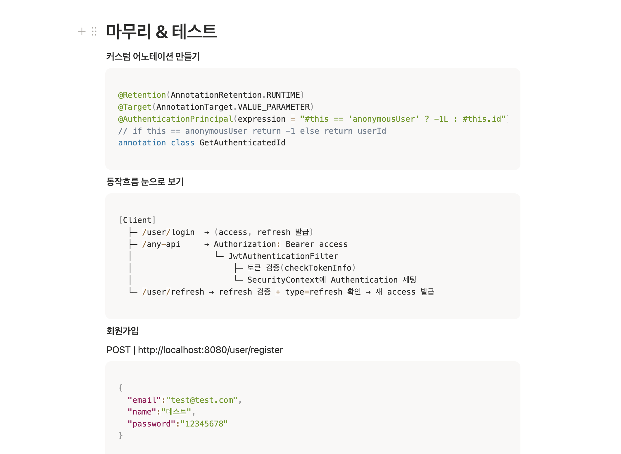 스크린샷 2025-12-24 오전 12.31.32