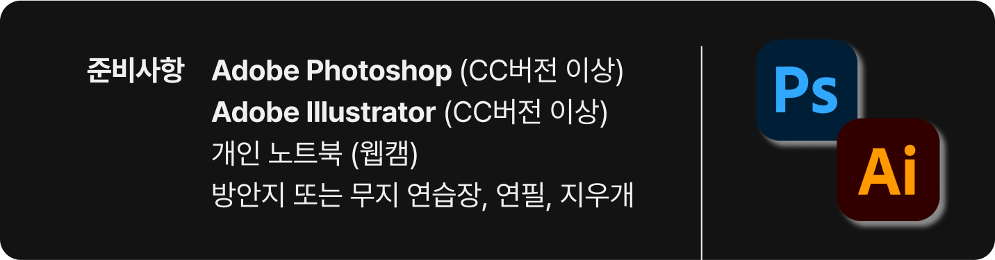 kpop타이포그래피 - 툴 안내 (2)