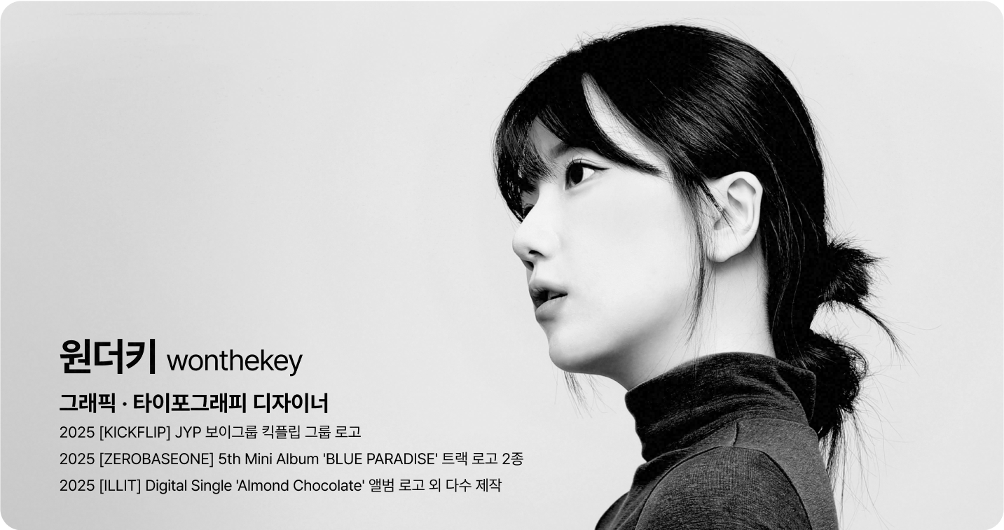 원더키 프로필 이미지 (1)