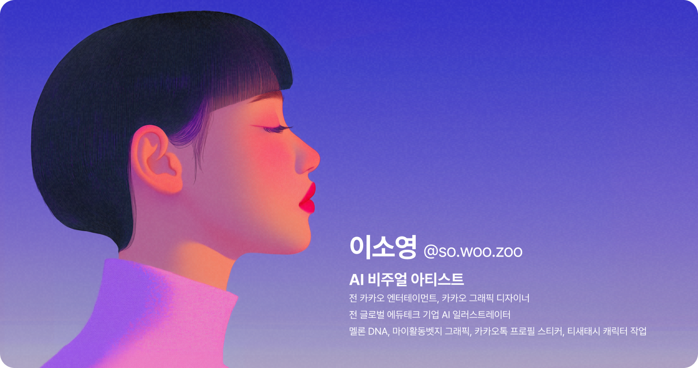 inflearn-AI-프로필 이미지 (1)