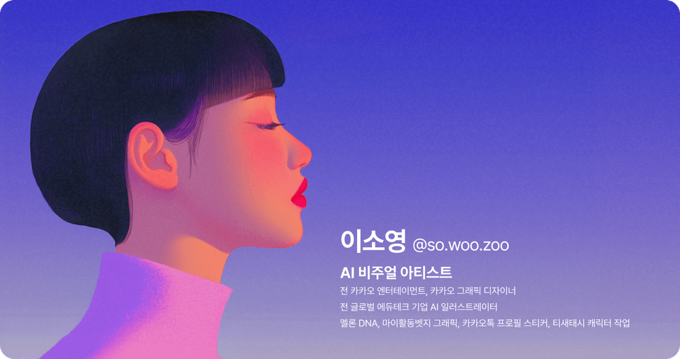 inflearn-AI-프로필 이미지 (1)