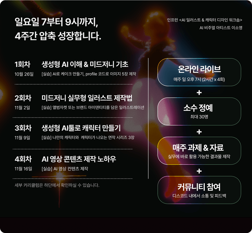 inflearn-AI-커리큘럼 (1)