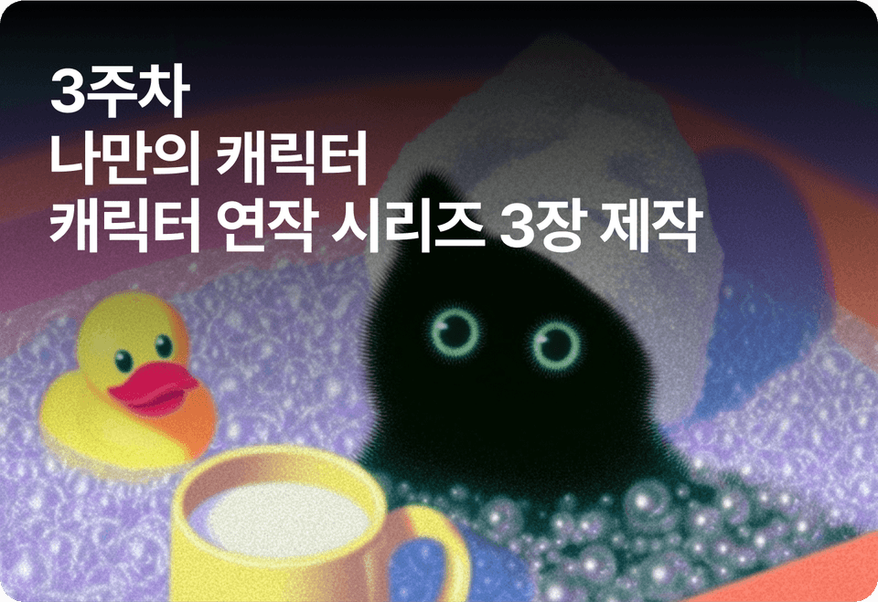 inflearn-AI-결과물-3