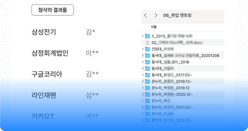 UX디자이너 커리어코칭 - 합격 결과