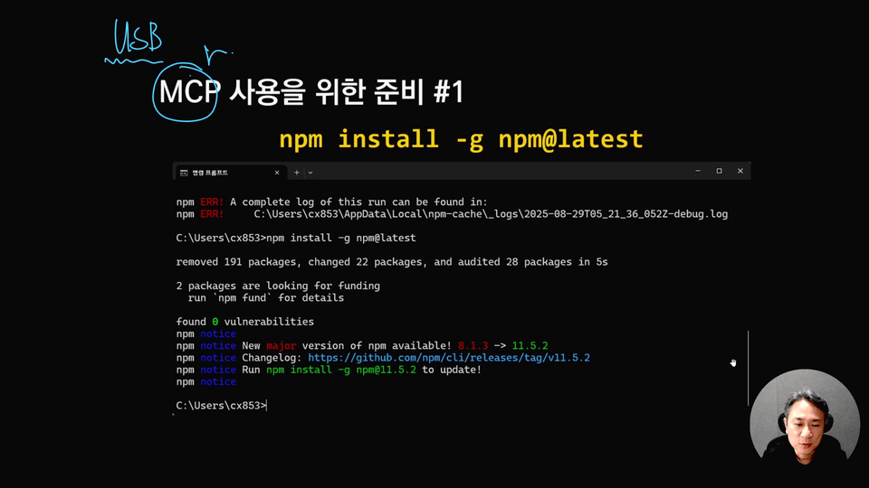 2025-09-22_15-21-46 - 알면칼퇴 백엔드 - 1.3 개발환경 구축 AI도구 사용에 필요한 프로그램 설치.mp4_000345000