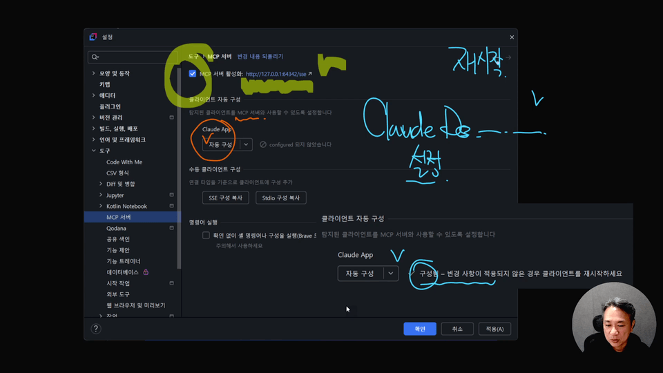 2025-09-22_15-56-52 - 알면칼퇴 백엔드 - 1.5 IntelliJ H2DB 설치 및 AI도구 연동.mp4_000899433