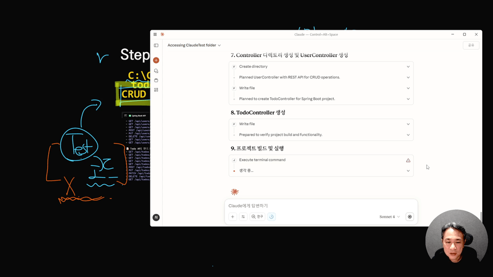 2025-09-22_19-09-04 - 알면칼퇴 백엔드 - 4.3 3단계 CRUD API 작성.mp4_000283166
