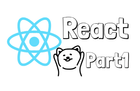 제대로 배우는 React: 미션으로 완성하는 렌더링의 본질과 선언형 UI [Part 1 – 기초편] 썸네일