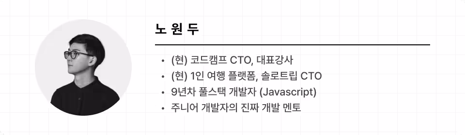 노원두 소개이미지
