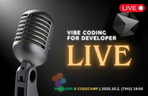 Thumbnail image of the [⦁LIVE セミナー] 開発実務のための高濃縮バイブコーディング (Cursor AI, Figma)