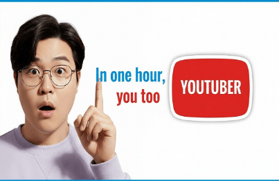 1시간이면 당신도 유튜버가 될 수 있다강의 썸네일