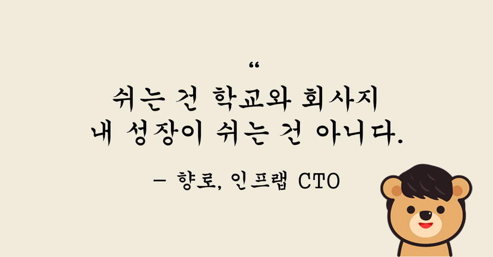 향로추석챌