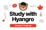 Thumbnail image of the 「향로」と一緒にする秋夕完走チャレンジ
